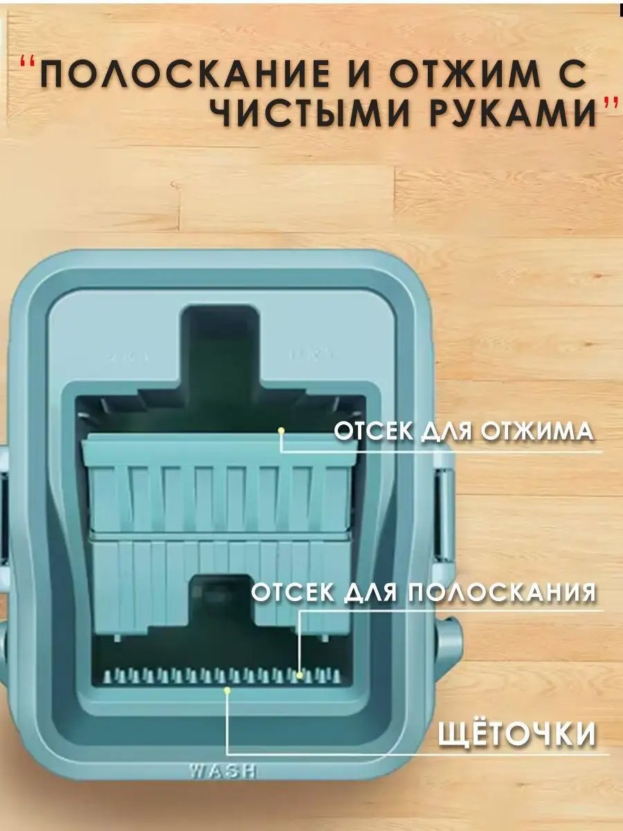 Умная швабра с ведром и отжимом, с 2 запасными насадками, набор для уборки,  10 л купить по низким ценам в интернет-магазине Uzum (822167)