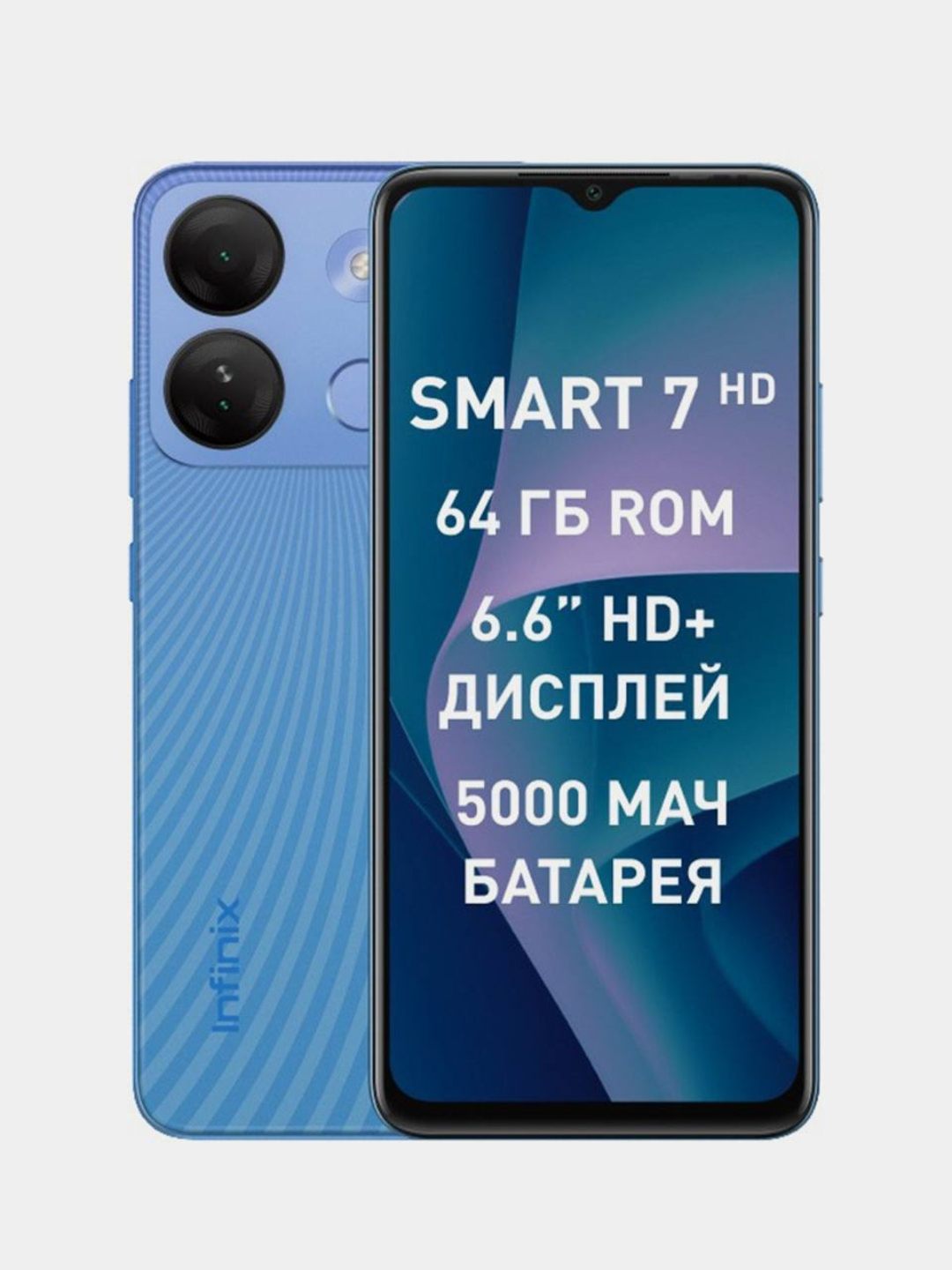 Смартфон Infinix Smart 7 HD. 2+2,64ГБ купить по низким ценам в интернет ...