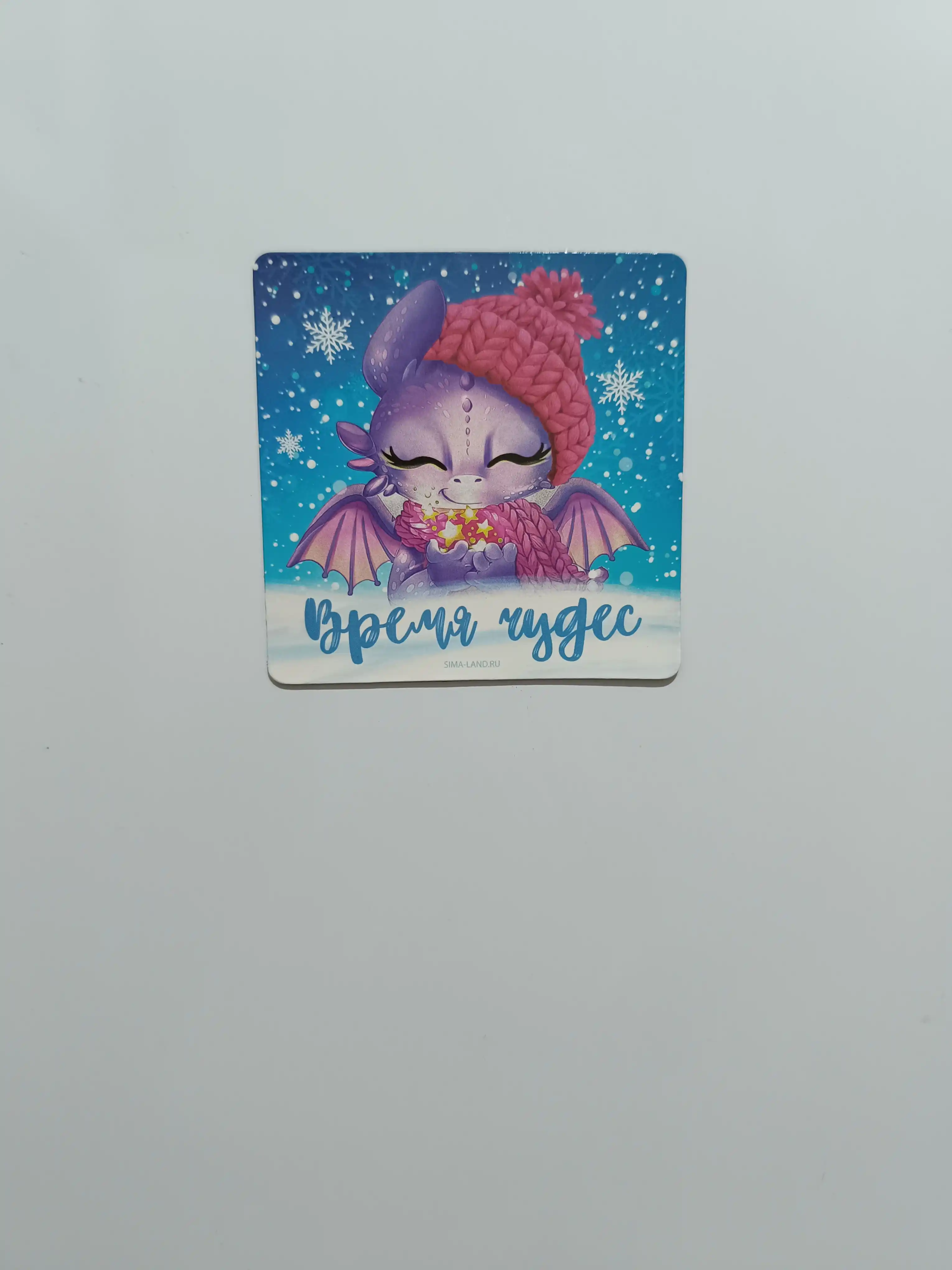 Магнит Время чудес, 8 * 8 см