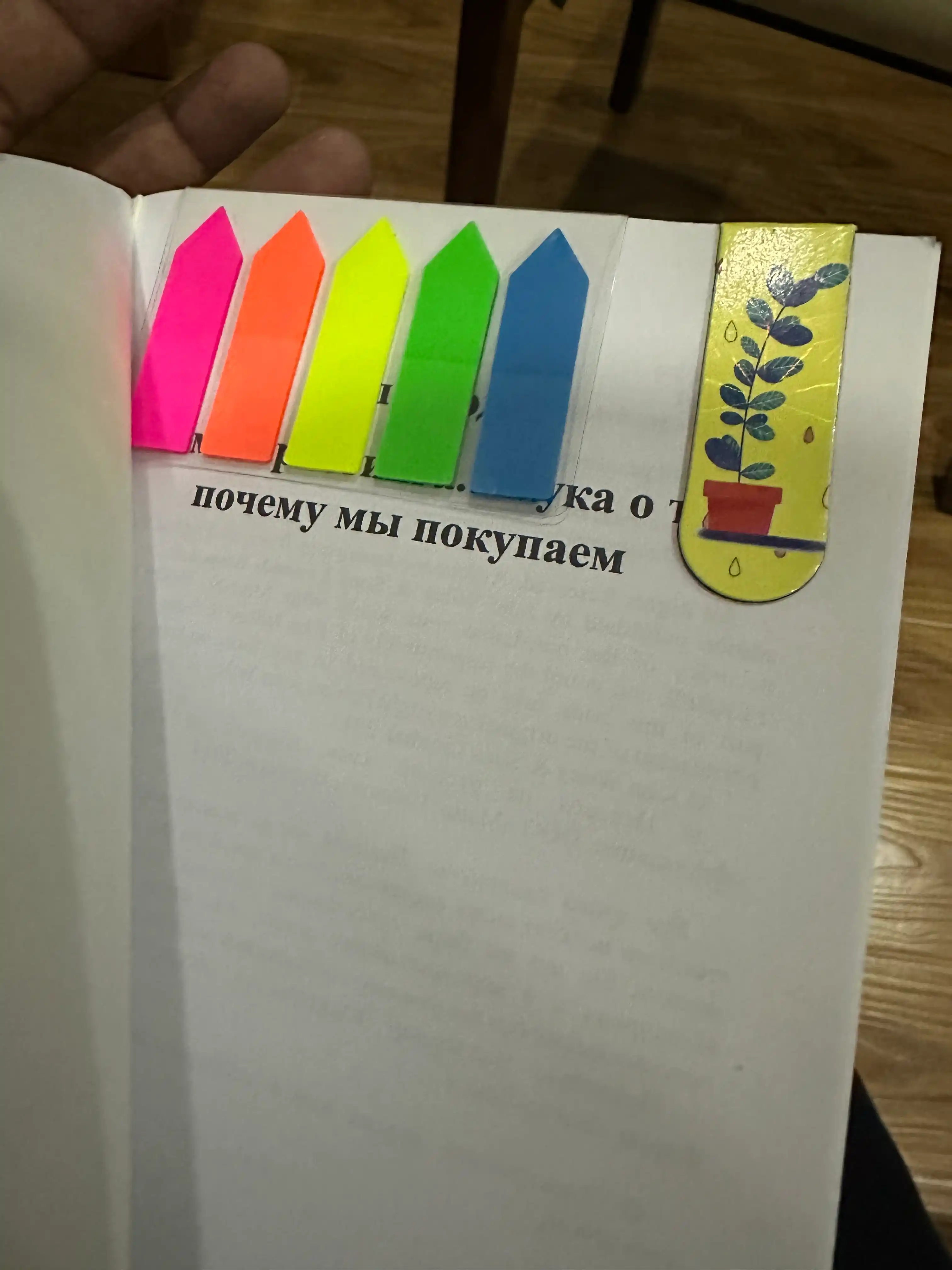 Vzlom marketinga, Nauka o tom, pochemu mi pokupayem, Fil Barden