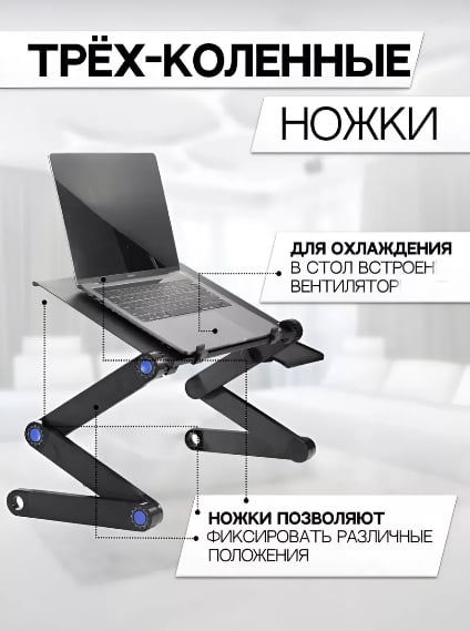 Подставка для ноутбука купить в Минске, цены - aqua-designs.ru