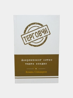 Бронзовый