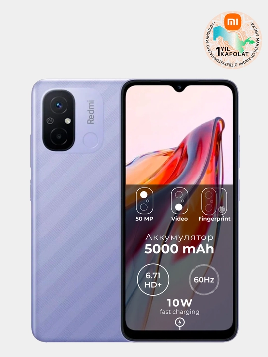 Смартфон Xiaomi Redmi 12C 4+128 ГБ, 4+64 ГБ, с основной камерой 50 МП