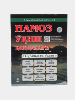 Черный