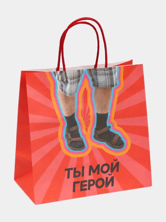 Крафт пакет подарочный мужчине, 2 вида, 22 * 22 * 11 см