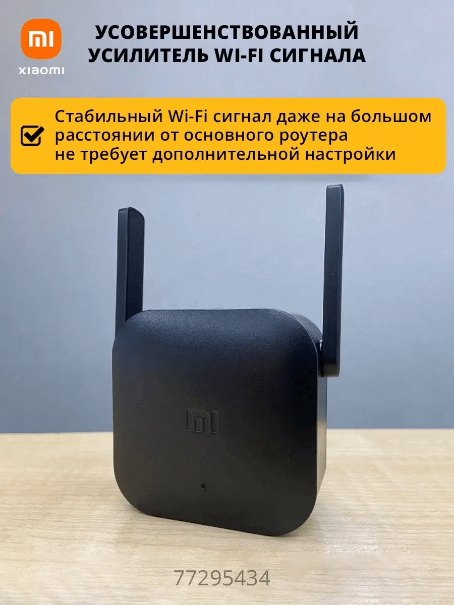 Усилитель Wi-Fi сигнала, Wi-Fi Range Extender Pro, wifi усилитель, усилитель  сигнала купить по низким ценам в интернет-магазине Uzum (832656)