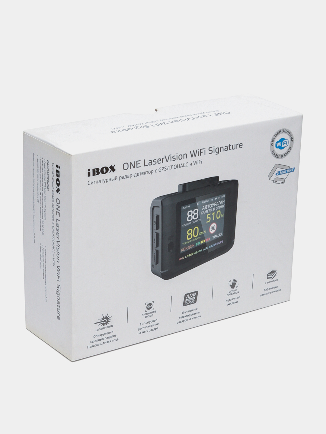 Ibox laservision wifi signature настройка. Ibox laservision wifi signature настройка