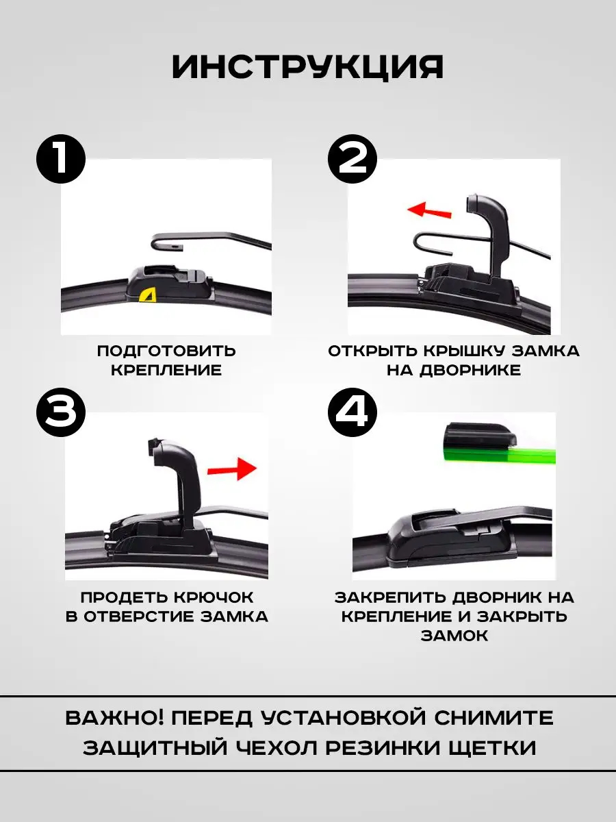 Автомобильные дворники, бескаркасный стеклоочиститель, щетки  стеклоочистителя, автодворники купить по низким ценам в интернет-магазине  Uzum (833361)
