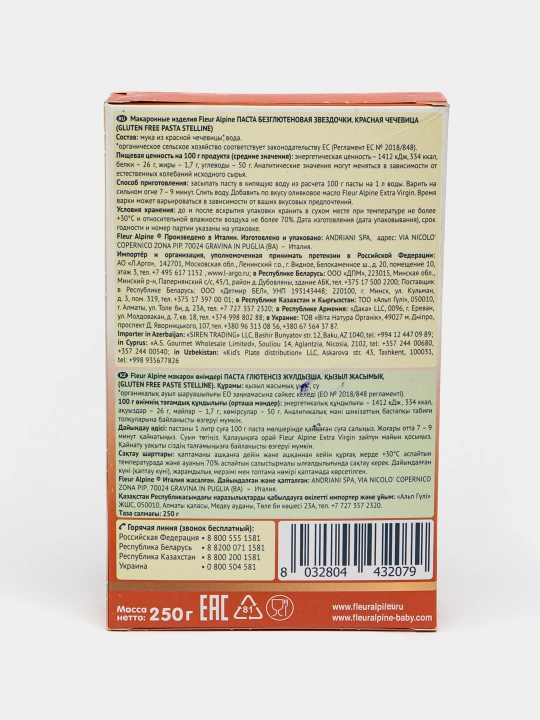 Glutensiz pasta "Yulduzlar" yasmiqlari Fleur Alpine, 250/10