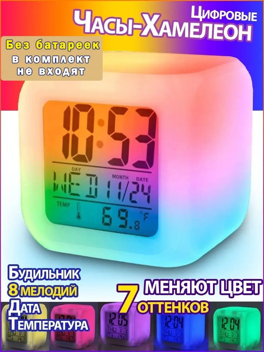 Будильник настольный электронный с подсветкой и датчиком температуры, 8  мелодий купить по низким ценам в интернет-магазине Uzum (768643)