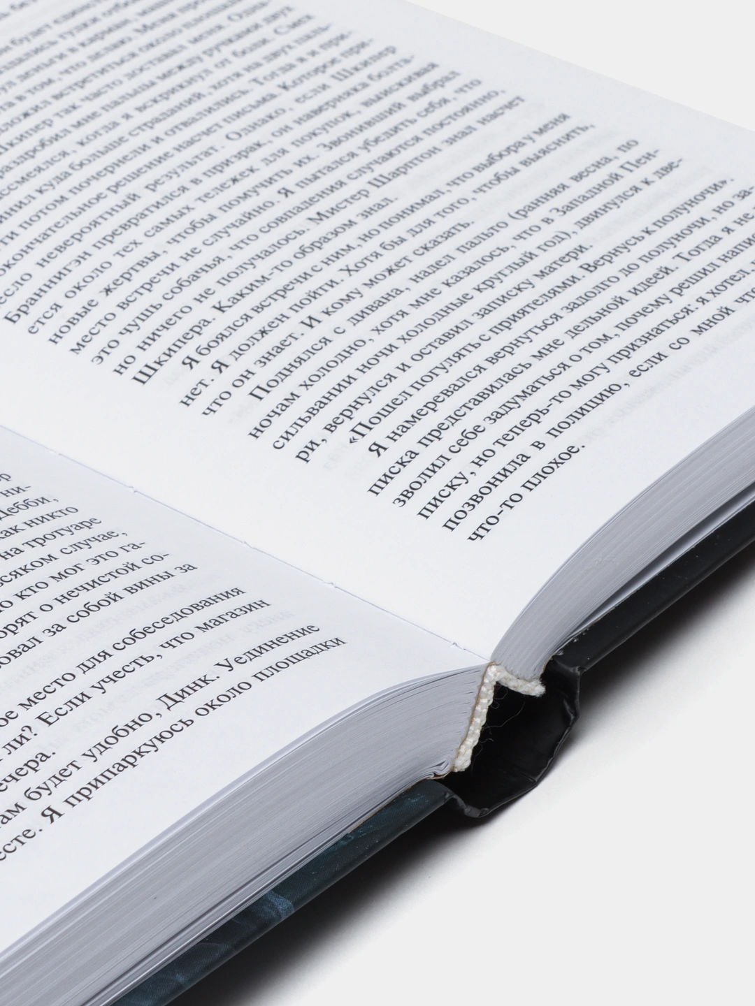 Все предельно, Стивен Кинг купить по низким ценам в интернет-магазине ...