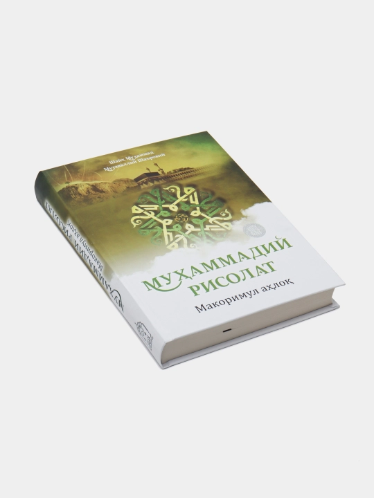 Muhammadiy Risolat, Shayx Muhammad Mutavalliy Sharoviy