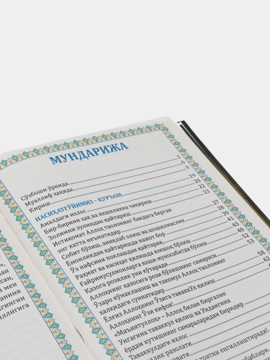 Muhammadiy Risolat, Shayx Muhammad Mutavalliy Sharoviy