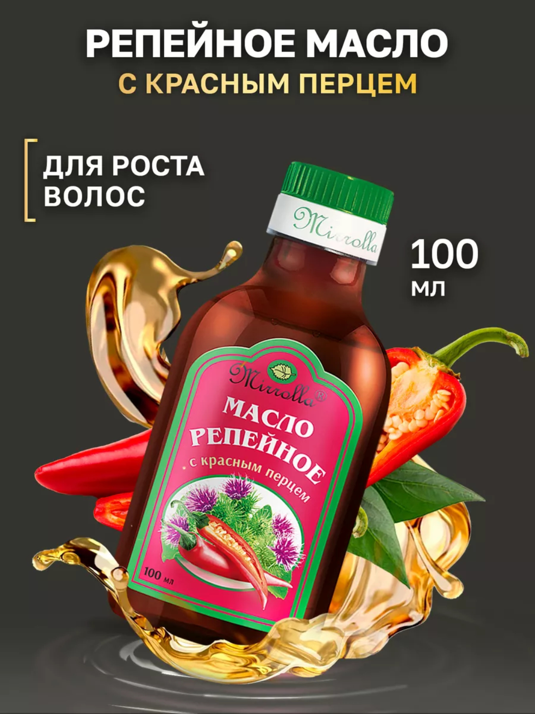 Qizil sochlar chuqur soriladi