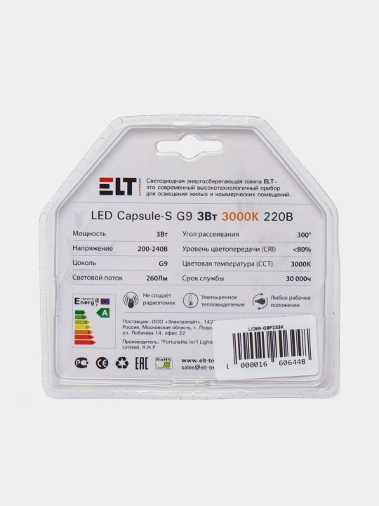 Svetodiod lampa, 220V LED CAPSULE-S G9 P2, 3 W 3000K ELT