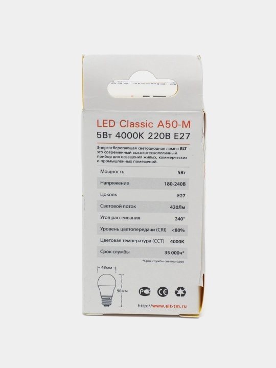 Светодиодная лампа 220V LED Classic A50-M 5W E27 4000К
