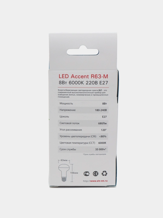 Светодиодная лампа, 220 В, LED Accent R63-M 8W E27 6000К