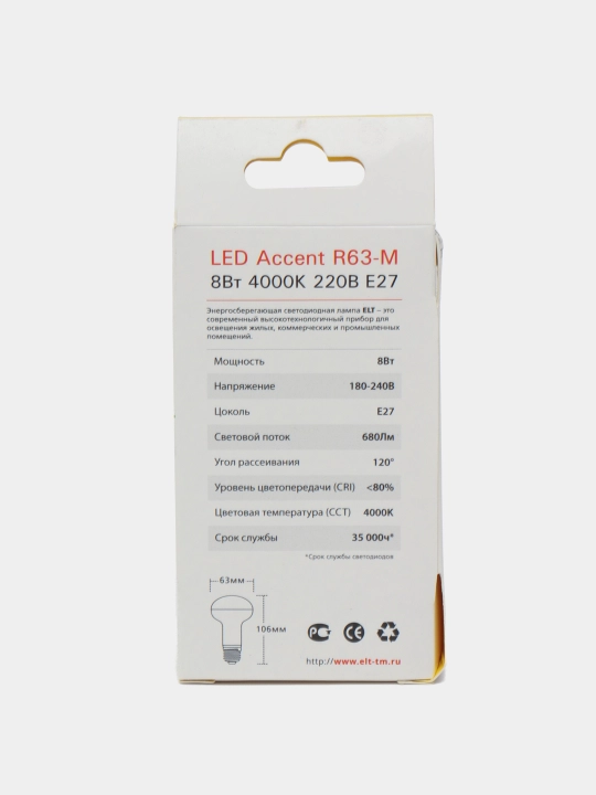 Светодиодная лампа 220V LED Accent R63-M 8W E27 4000К