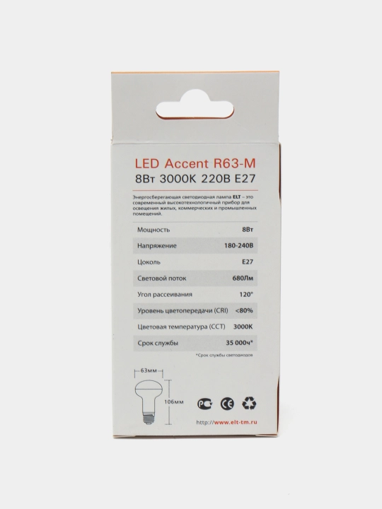Светодиодная лампа 220V LED Accent R63-M 8W E27 3000К