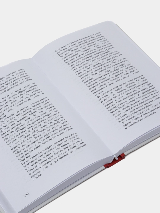 Книга-Скорочтение, Как запоминать больше, читая в 8 раз быстрее
