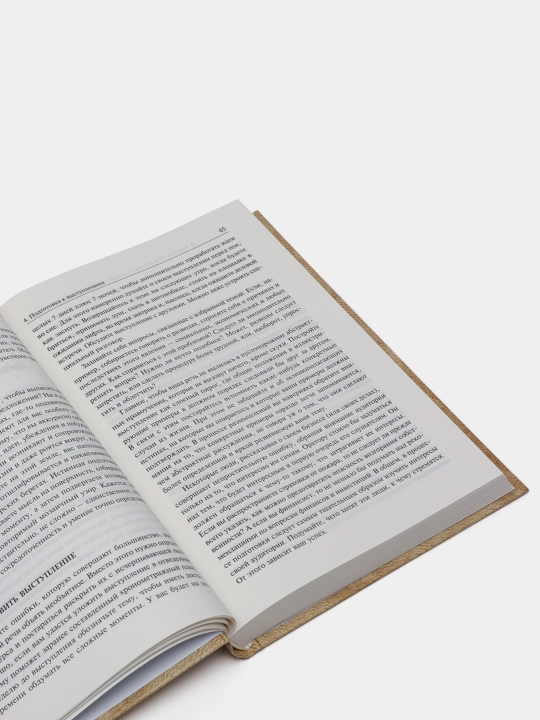 Книга богатства