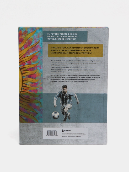 Kitob Messi, Illyustrirovannoye izdaniye