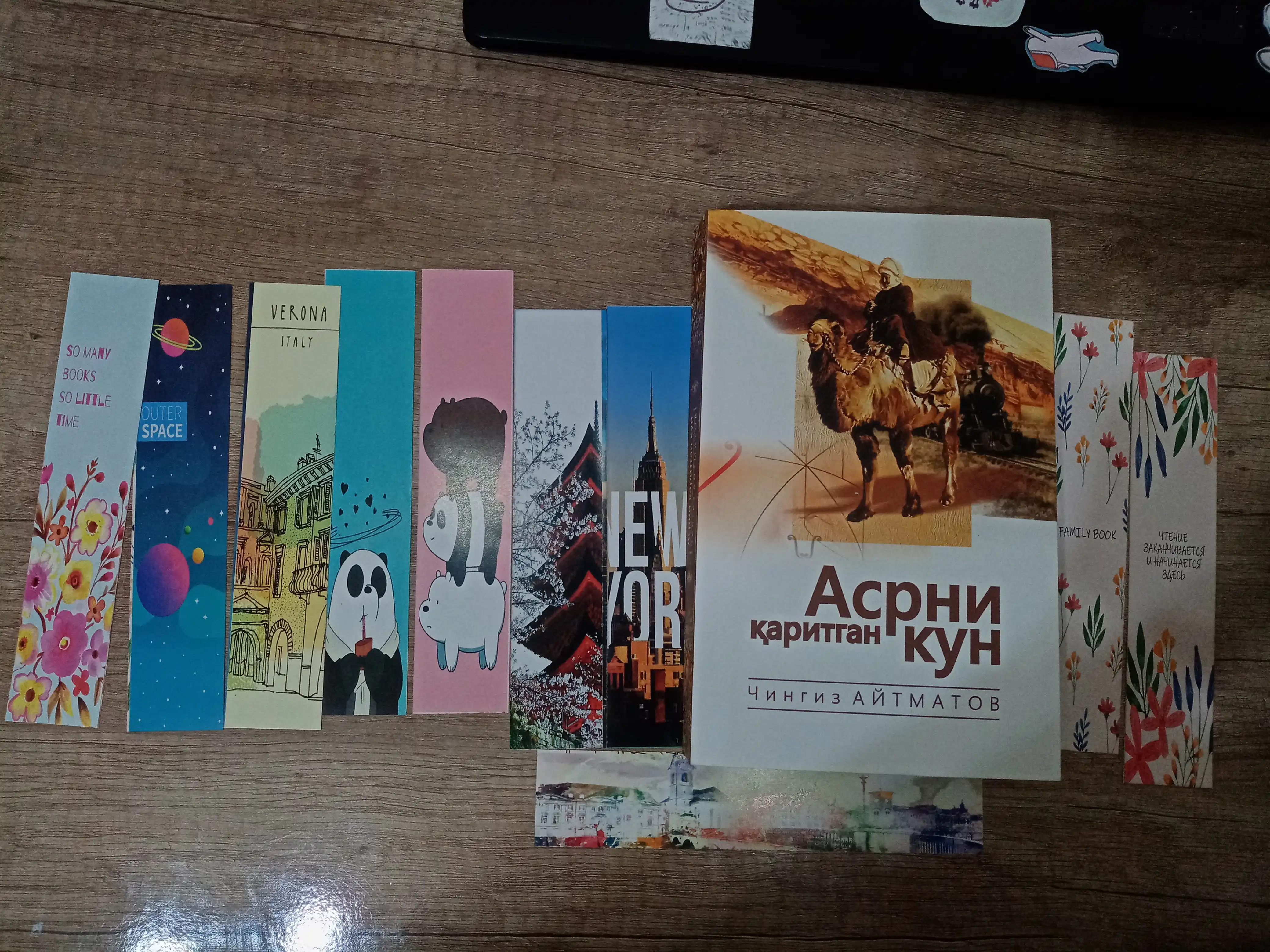 Aсрни каритган кун (Aсрга татигулик кун), Чингиз Aйтматов