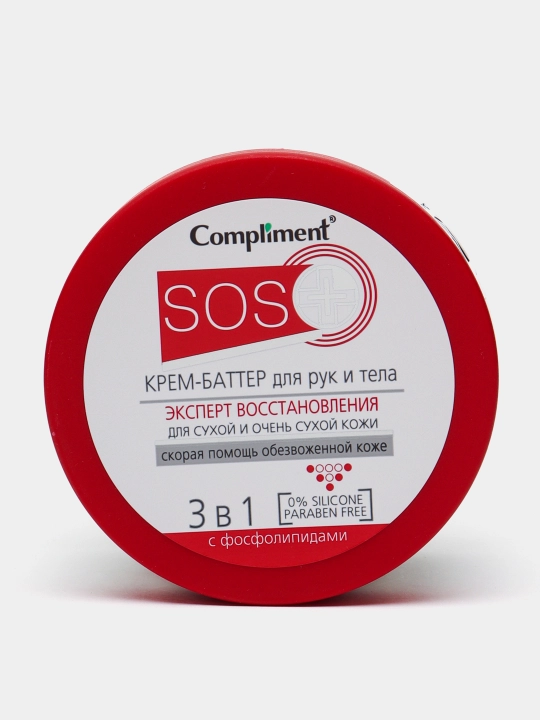 Крем баттер для рук и тела  "SOS+", для сухой кожи "Compliment", 300 мл