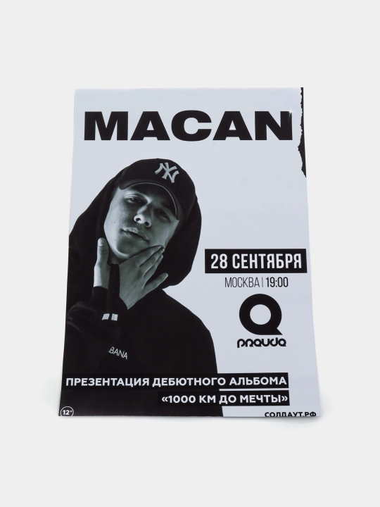 Xonanda bilan poster Makan, A3 plakat