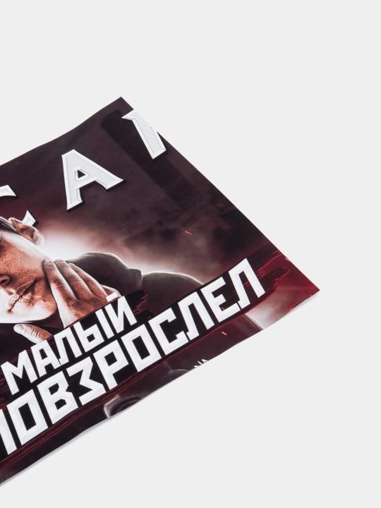 Постер с певцом Макан, А3 плакат