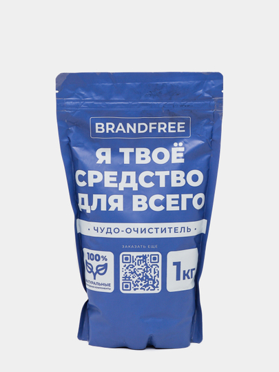 Brandfree