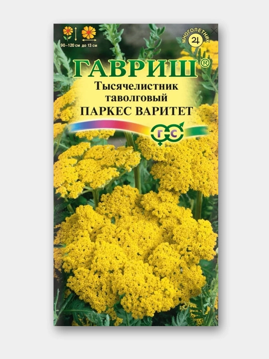 Семена"Parkers Varitet", 0.05 г