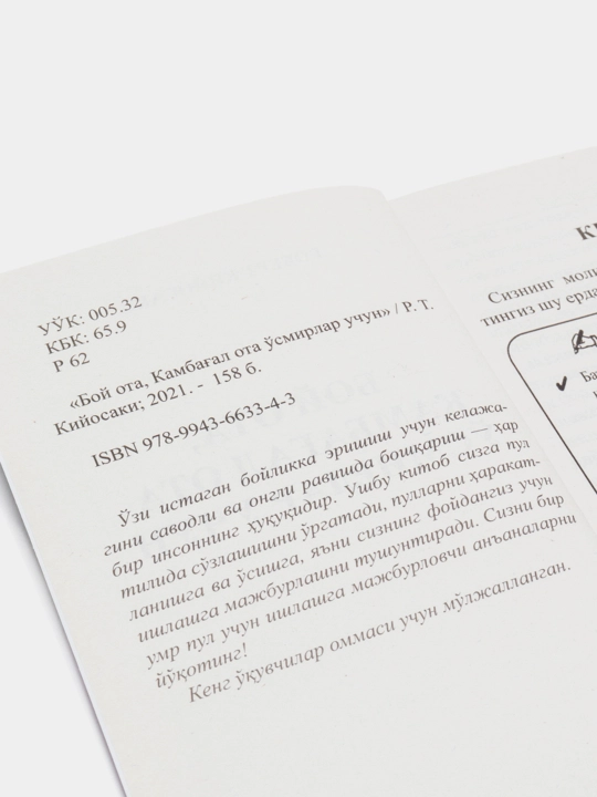 Boy ota, kambag‘al ota va Kiyosaki kitoblari — moliyaviy savodxonlik