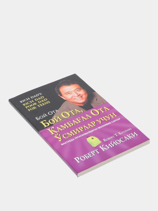 Boy ota, kambag‘al ota va Kiyosaki kitoblari — moliyaviy savodxonlik