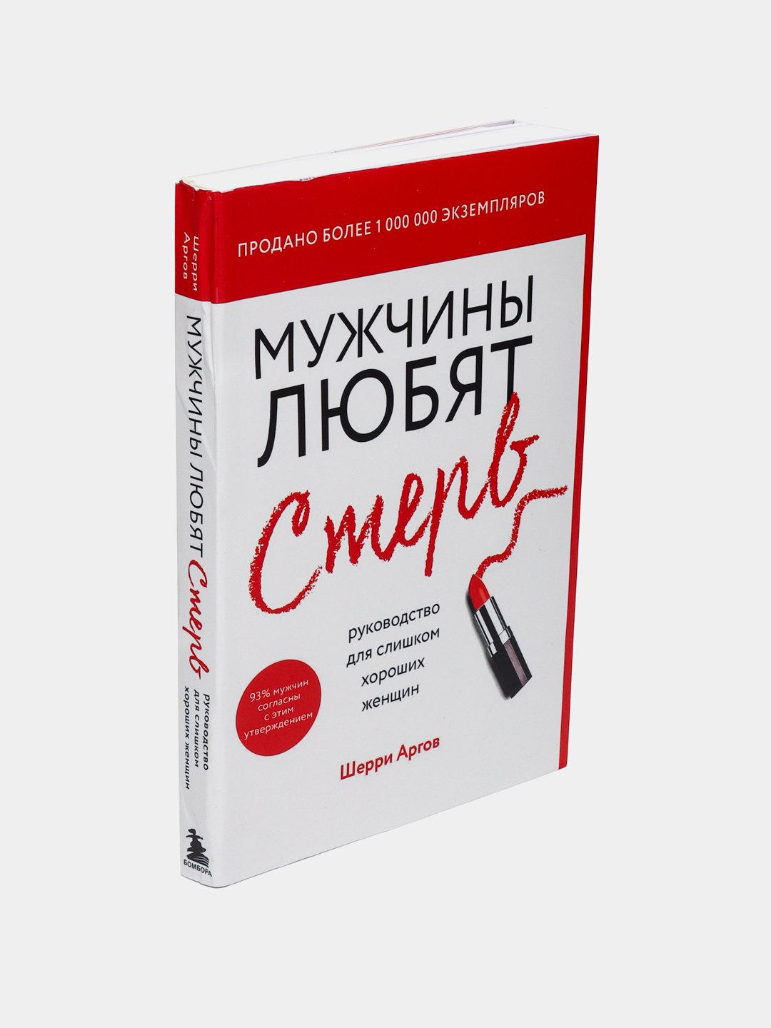 Книги про отношения для мужчин купить на OZON по низкой цене