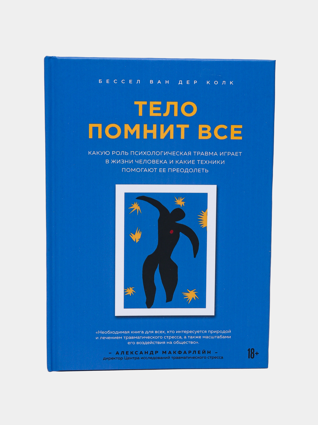 Тело помнит всё, Бессел Ван Дер Колк