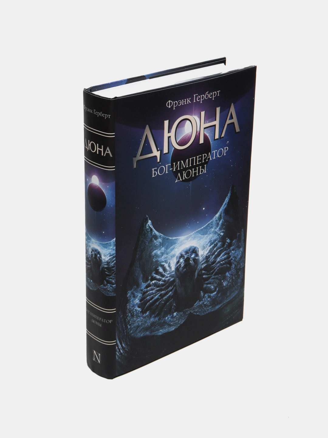 Бог-Император Дюны купить по низким ценам в интернет-магазине Uzum (471466)