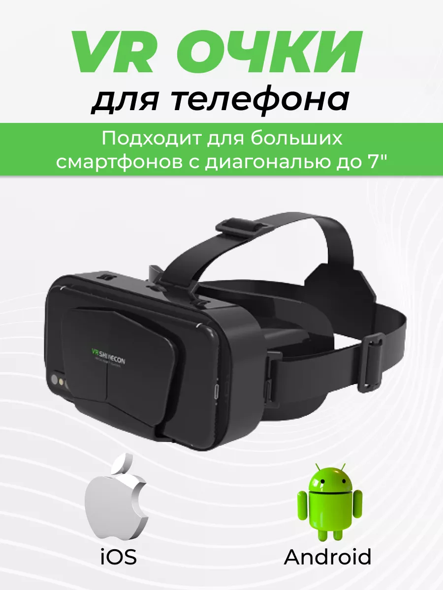 Очки виртуальной реальности VR Shinecon G10, с пультом B03 купить по низким  ценам в интернет-магазине Uzum (838353)