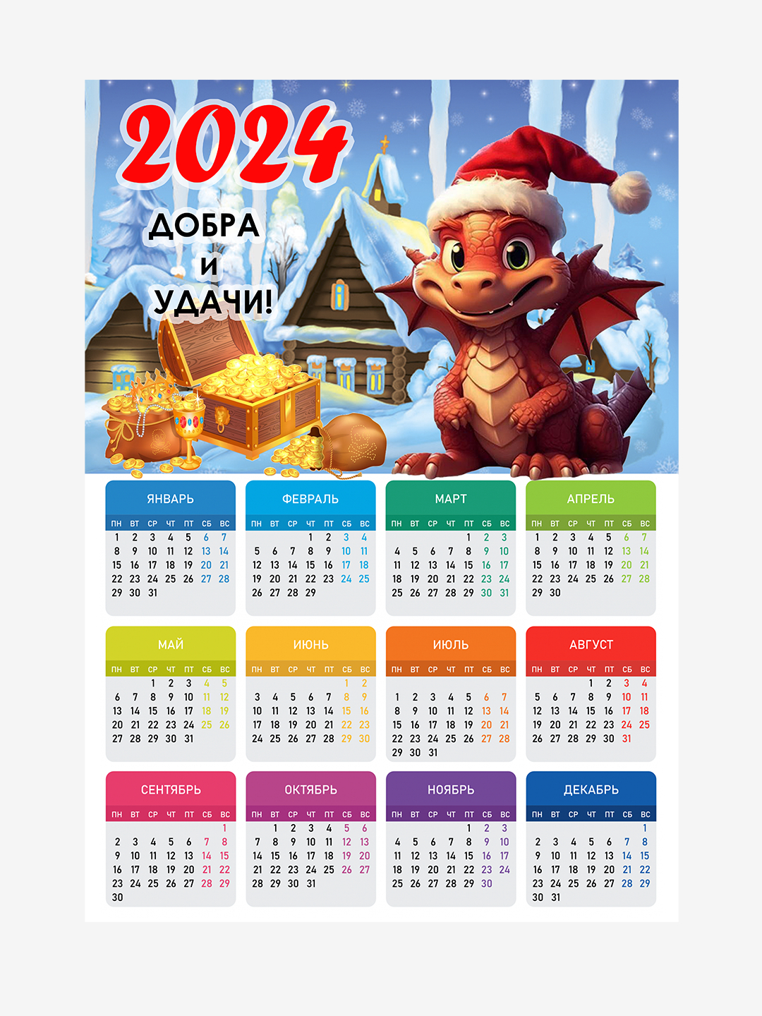 22 февраля 2024 магнитные