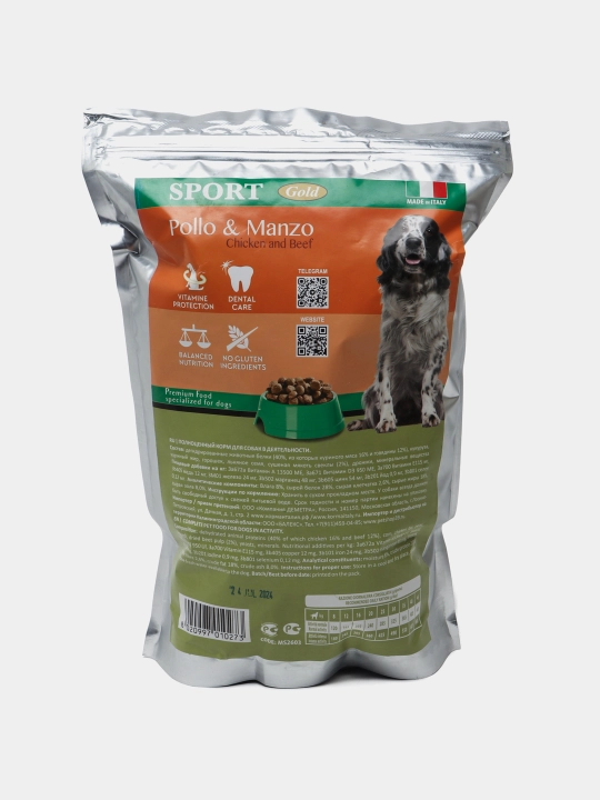 Сухой корм Meglium для собак Sport Gold, 1 кг - 