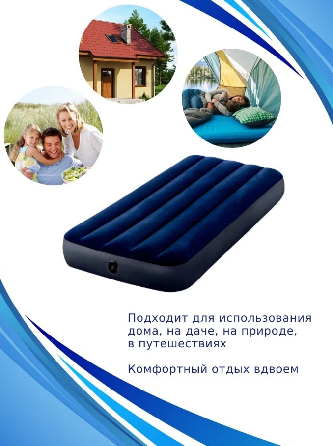 Матрас intex 64756