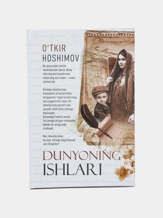 Дунёнинг ишлари — Ўткир Ҳошимов, она ва фарзанд ҳақида қисса