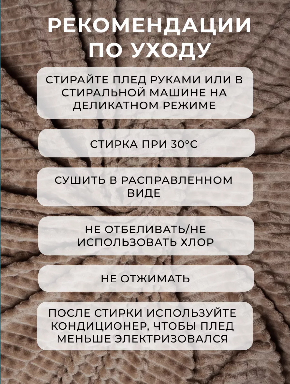 Плед-покрывало в двух размерах, для кровати и дивана купить по низким ценам  в интернет-магазине Uzum (765030)