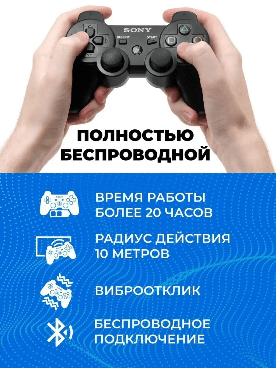 джойстик playstation 3 ps3