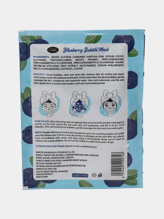 Кислородная маска для лица Bubble Mask