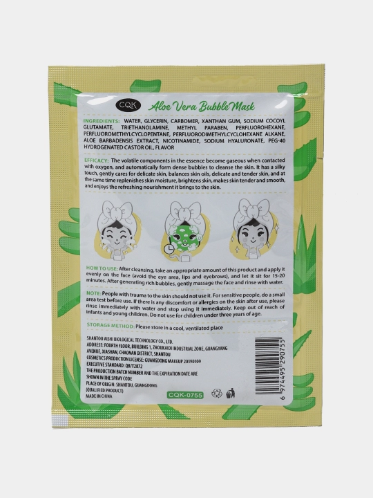 Кислородная маска для лица Bubble Mask