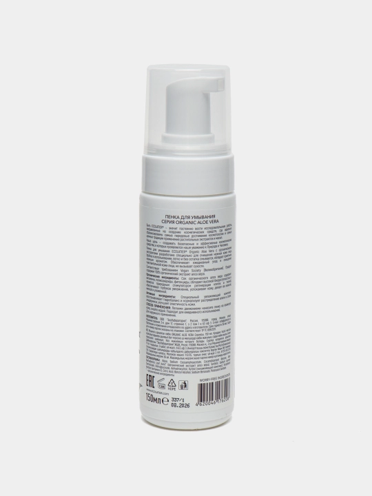Пенка для умывания Серия ORGANIC ALOE VERA, 150 мл