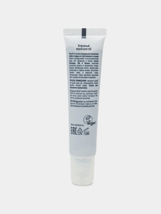 Qahvali lab skrabi, 15 ml