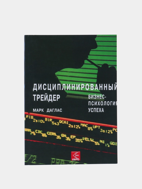 Distciplinirovanny`i` trei`der, Mark Daglas Treiding