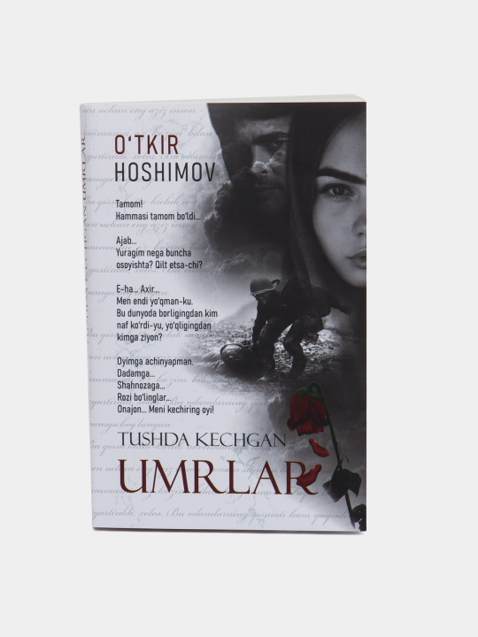 Ikki eshik orasi, Tushda kechgan umrlar — O‘tkir Hoshimov romanlari